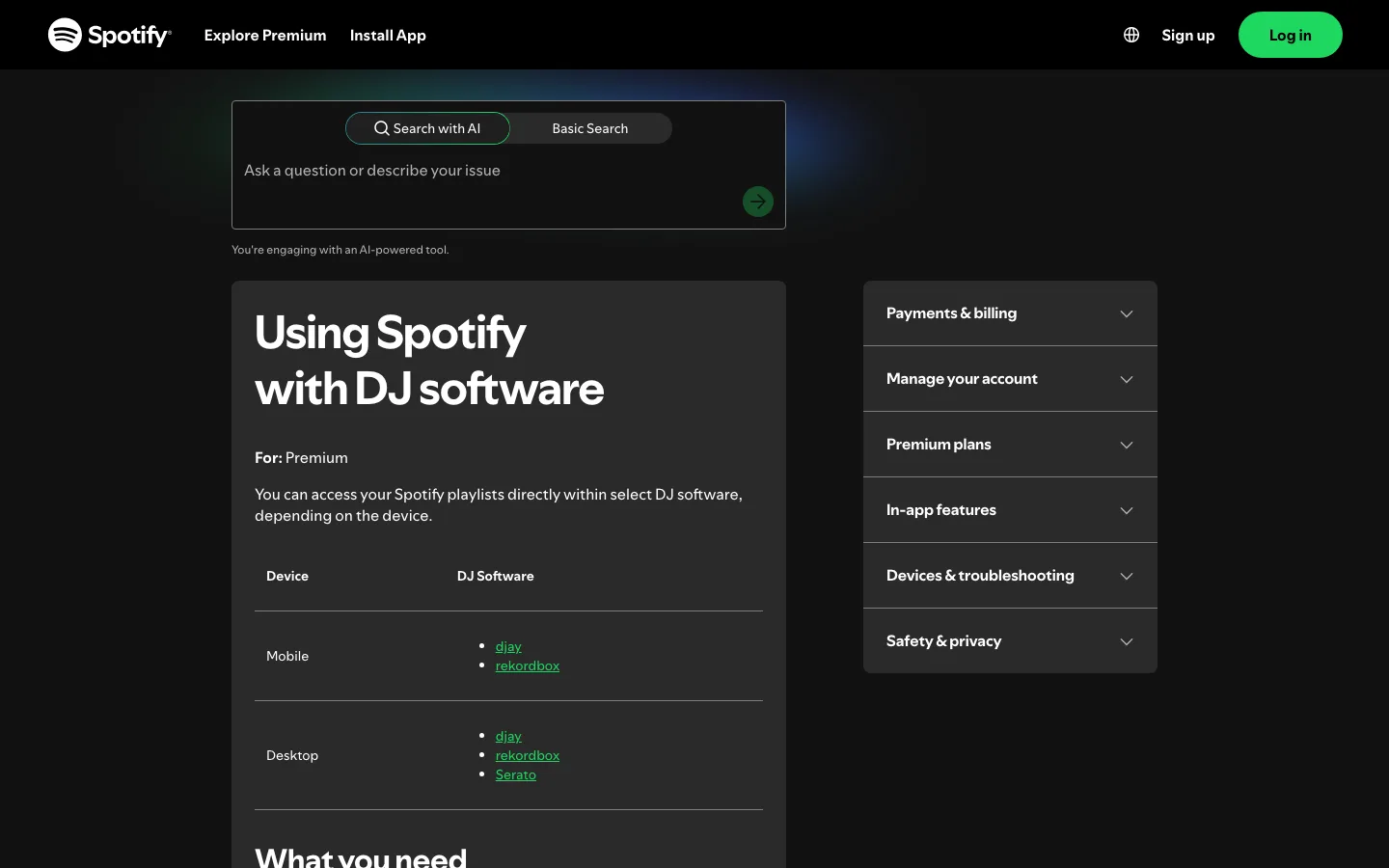 Spotify와 DJ 소프트웨어 연동 페이지