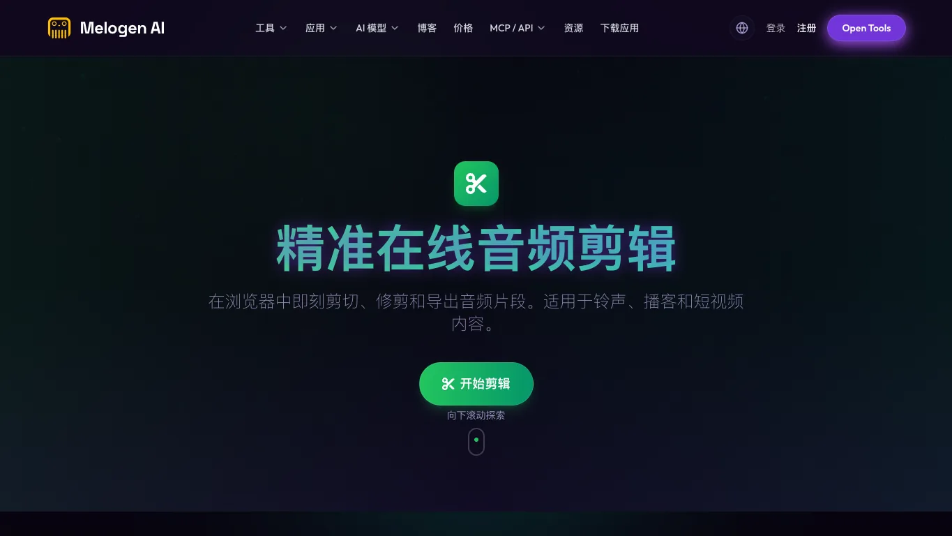 Melogen Music Trimmer Produktseite